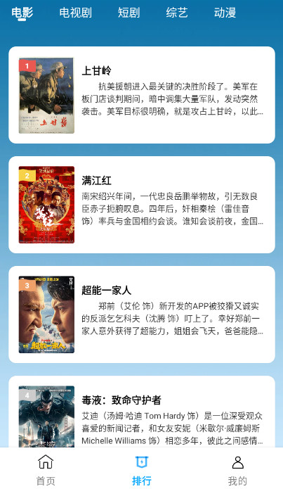 剧下饭