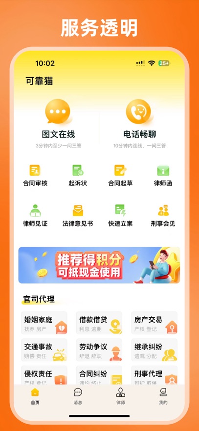 可靠猫