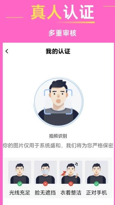 灵犀交友