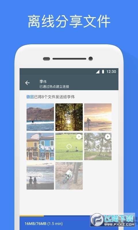 Files by Google垃圾清理软件