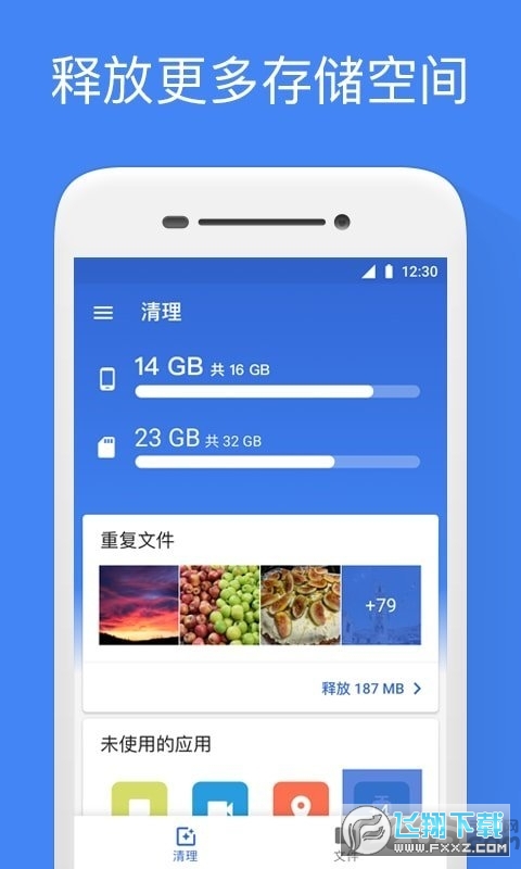 Google文件极客最新版