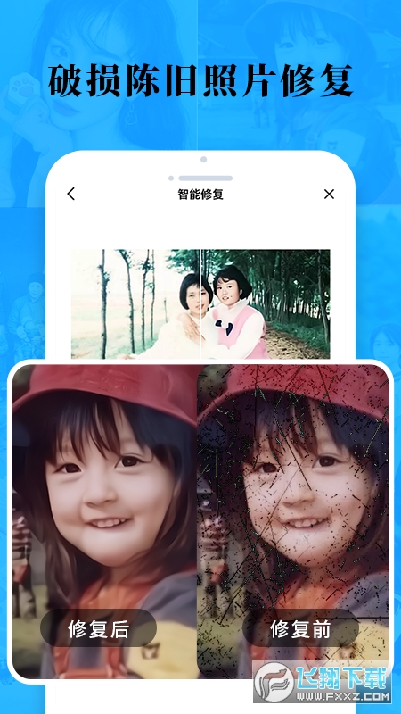 老照片修复旧照翻新