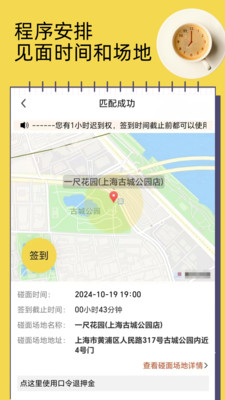 依见