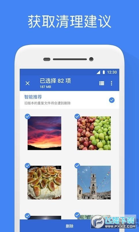 Files by Google软件