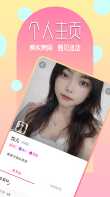 私发聊天软件