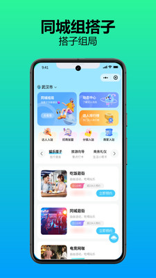 组搭玩