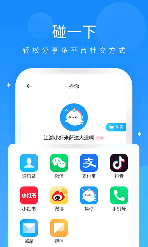 抖你
