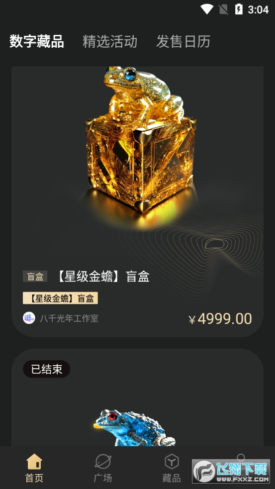 麦盒藏品手机版