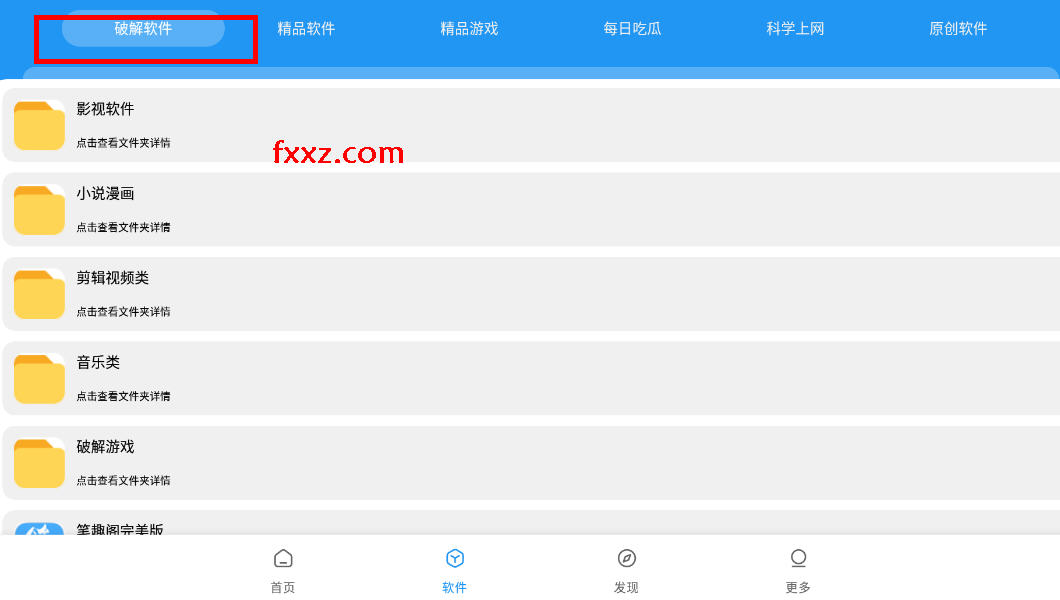 花若资源库app官方下载2025最新版