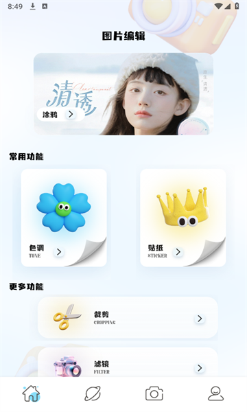 Luma特效app