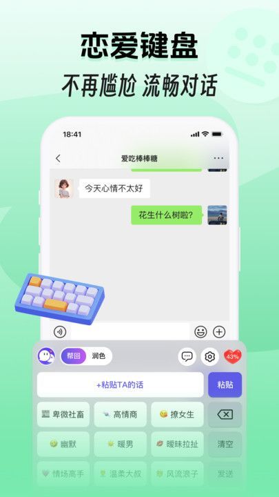 甜恋宝