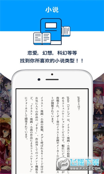 pixiv官方正版客户端