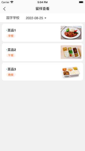 菜果云膳app下载官方版本
