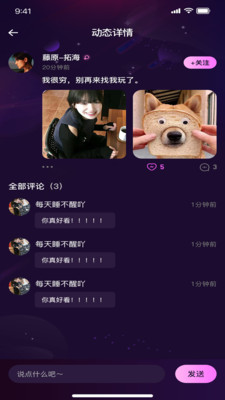 灯灯星球