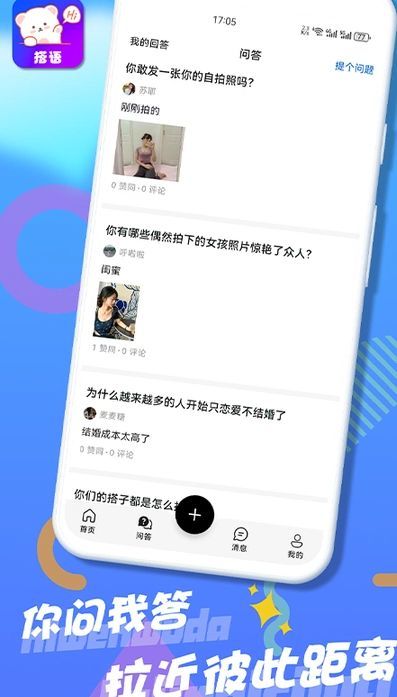 搭语