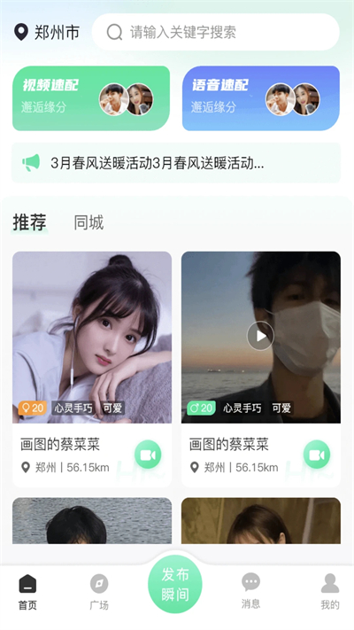 星星相遇