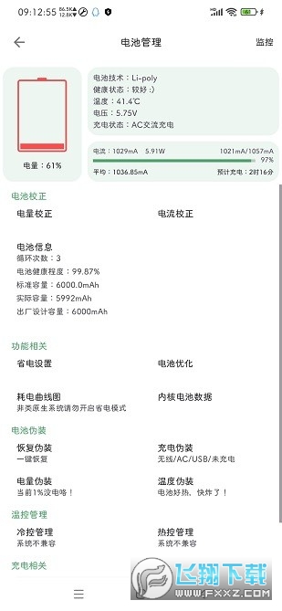 玩机百宝箱最新版(玩机工具箱)
