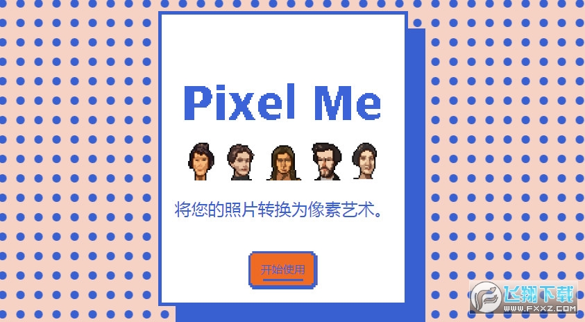 pixelme.tokyoen2022最新版