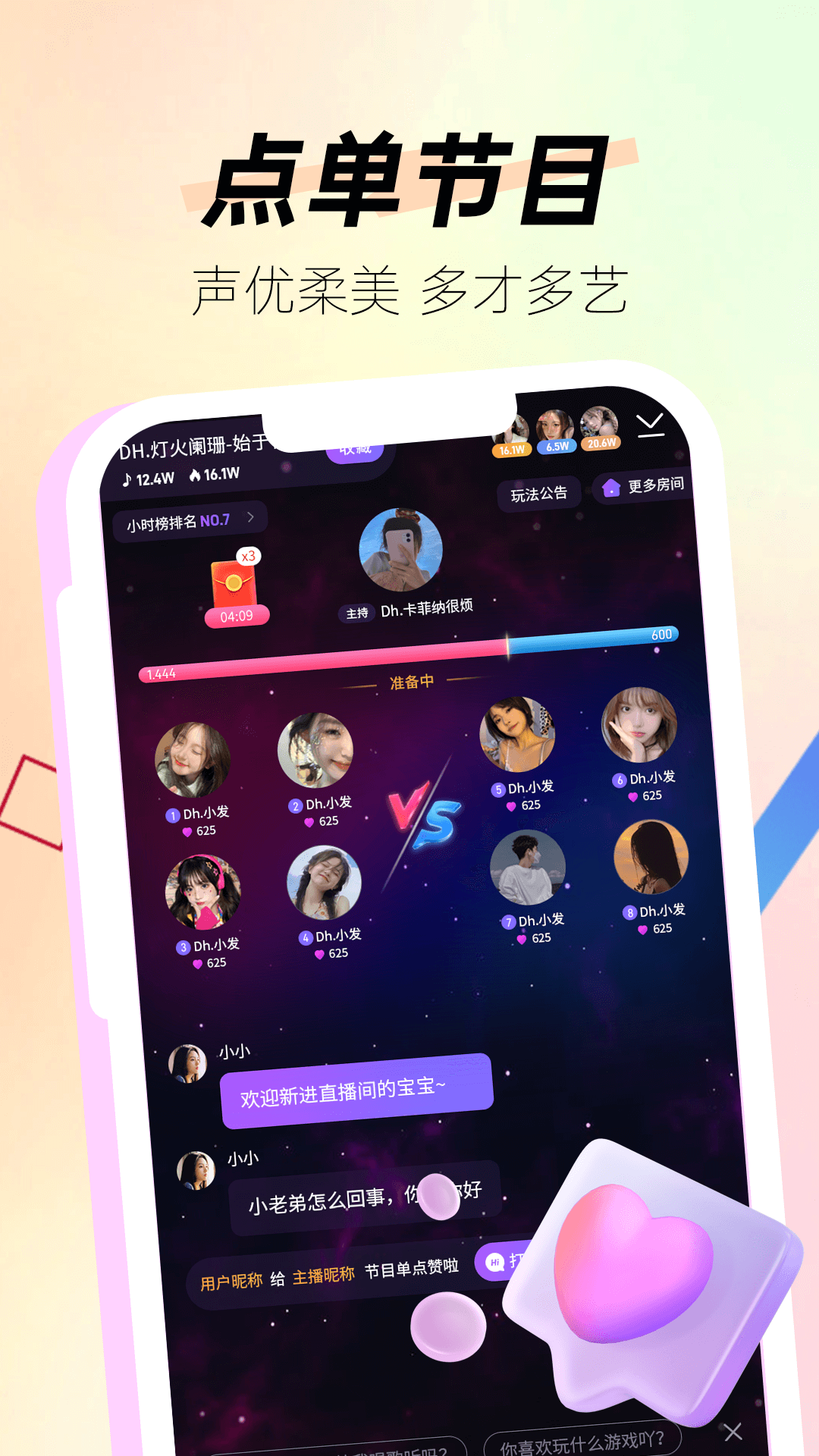 果奶语音