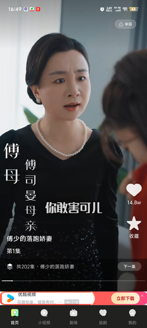 趣短剧