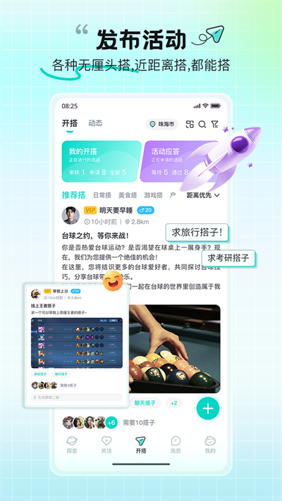 都趣搭