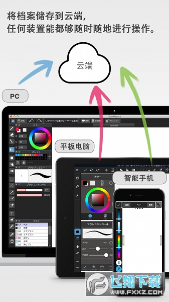 medibangpaint手机版2022最新版