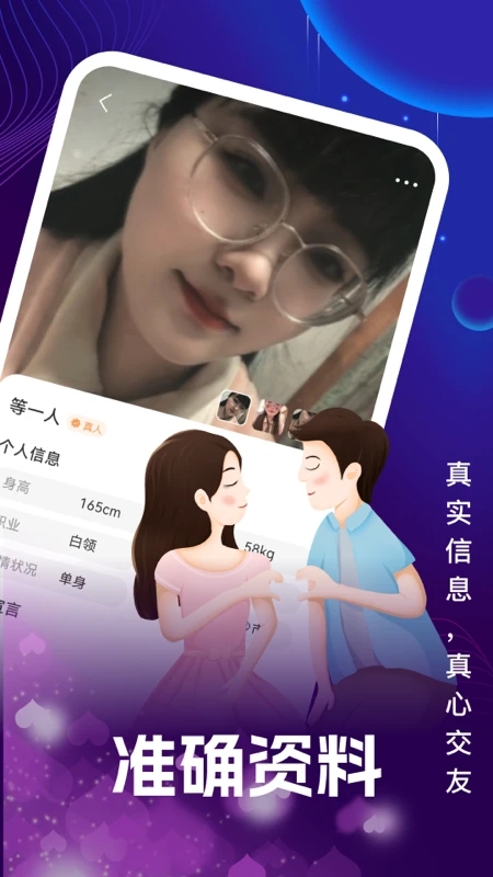 有缘相遇交友平台