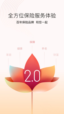 招商仁和人寿app官方版