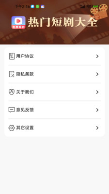 星晨免费短剧