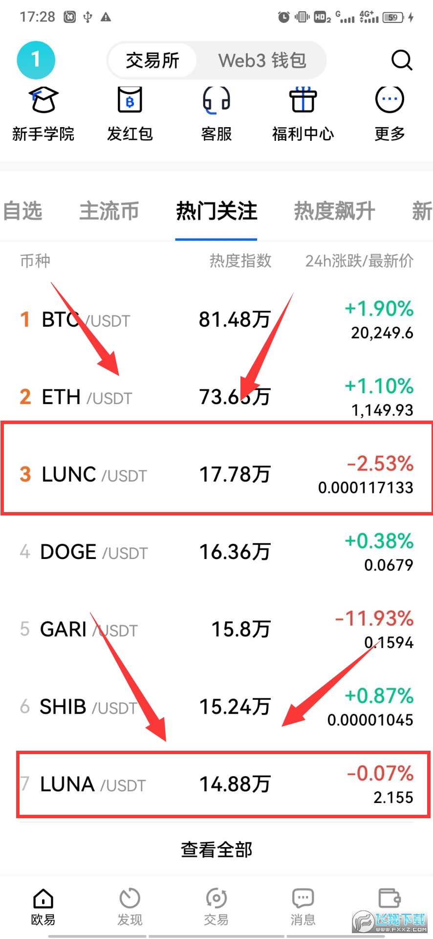 okx欧易app手机版