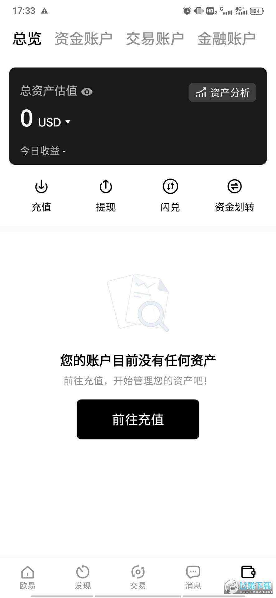 okx欧易app手机版