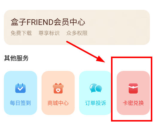 辰念盒子2.3最新版本下载2025