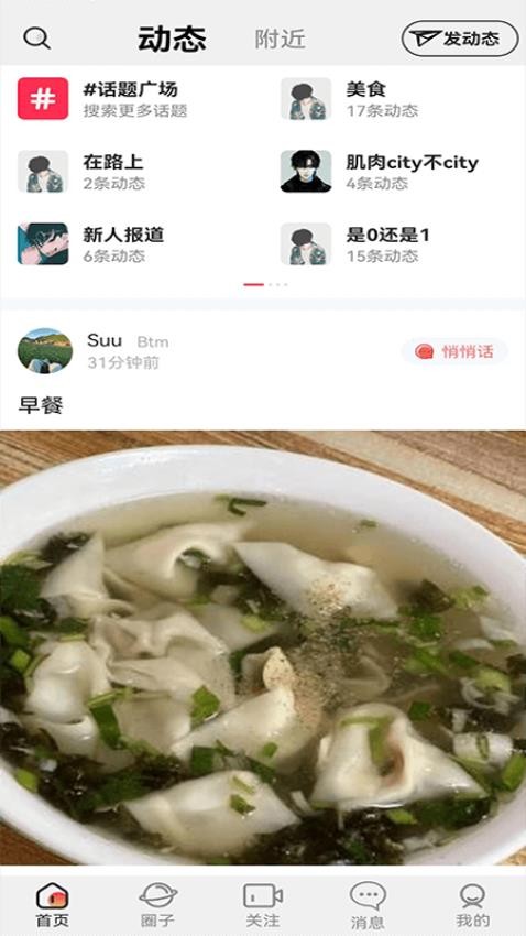 Gala交友最新版