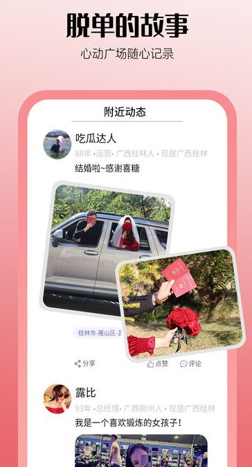 喜糖
