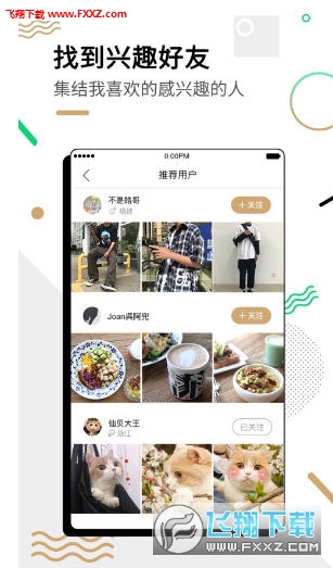 绿洲app安卓版