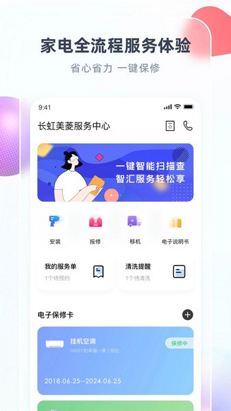 智汇家app官方最新版