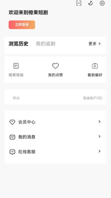 橙果短剧
