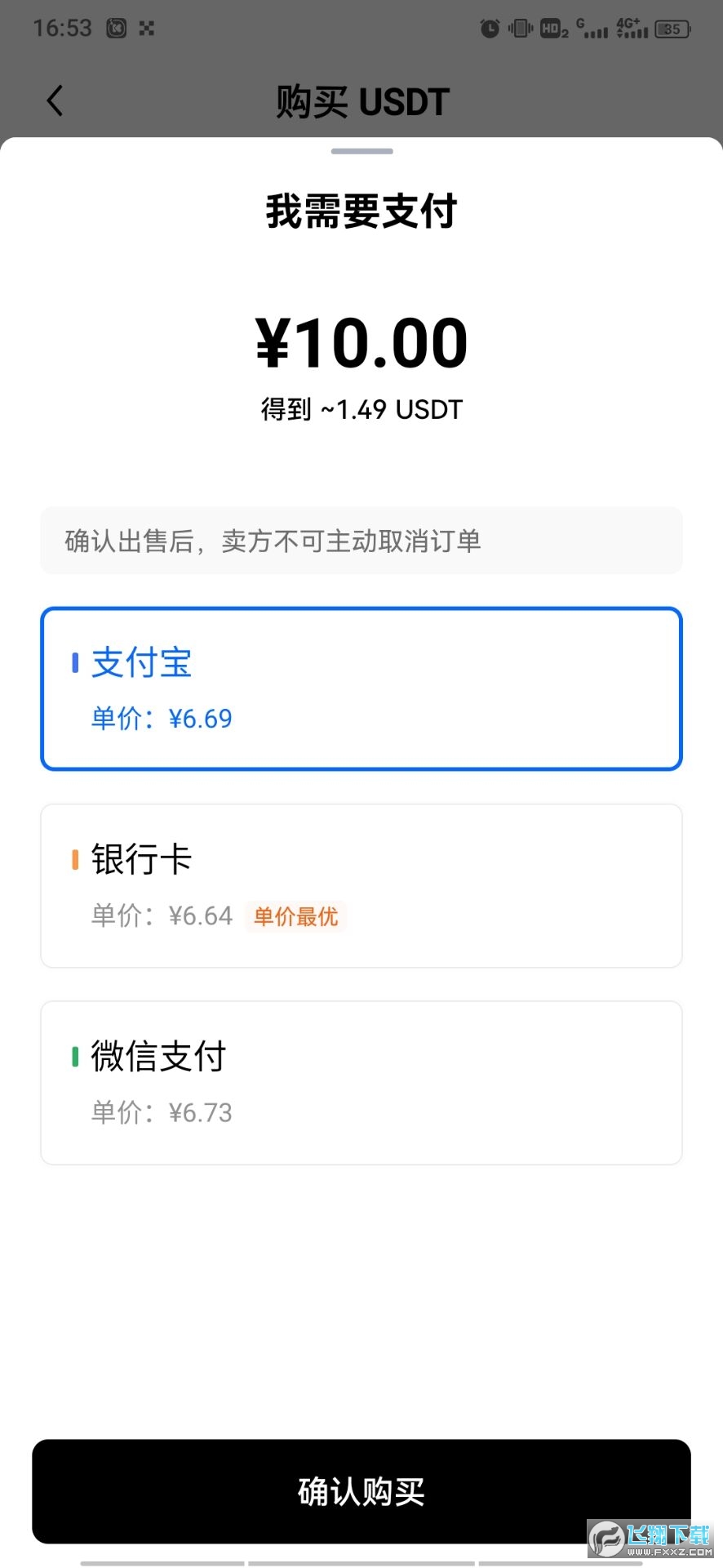 okex交易平台(欧易)官方版2022最新版