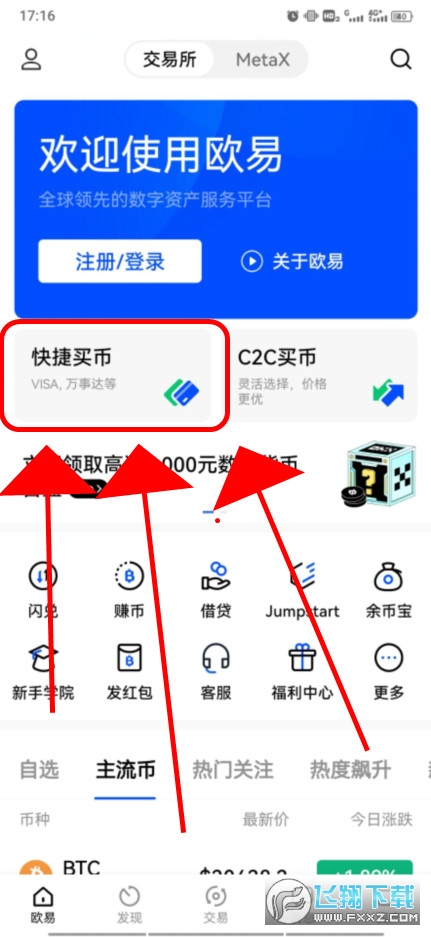 手机欧易交易所怎么购买usdt 手机欧易交易所怎么购买泰达币