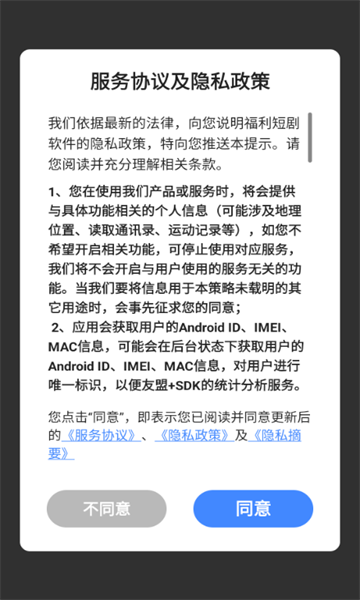 福利短剧
