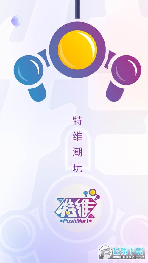 特维潮玩推币机安卓最新版