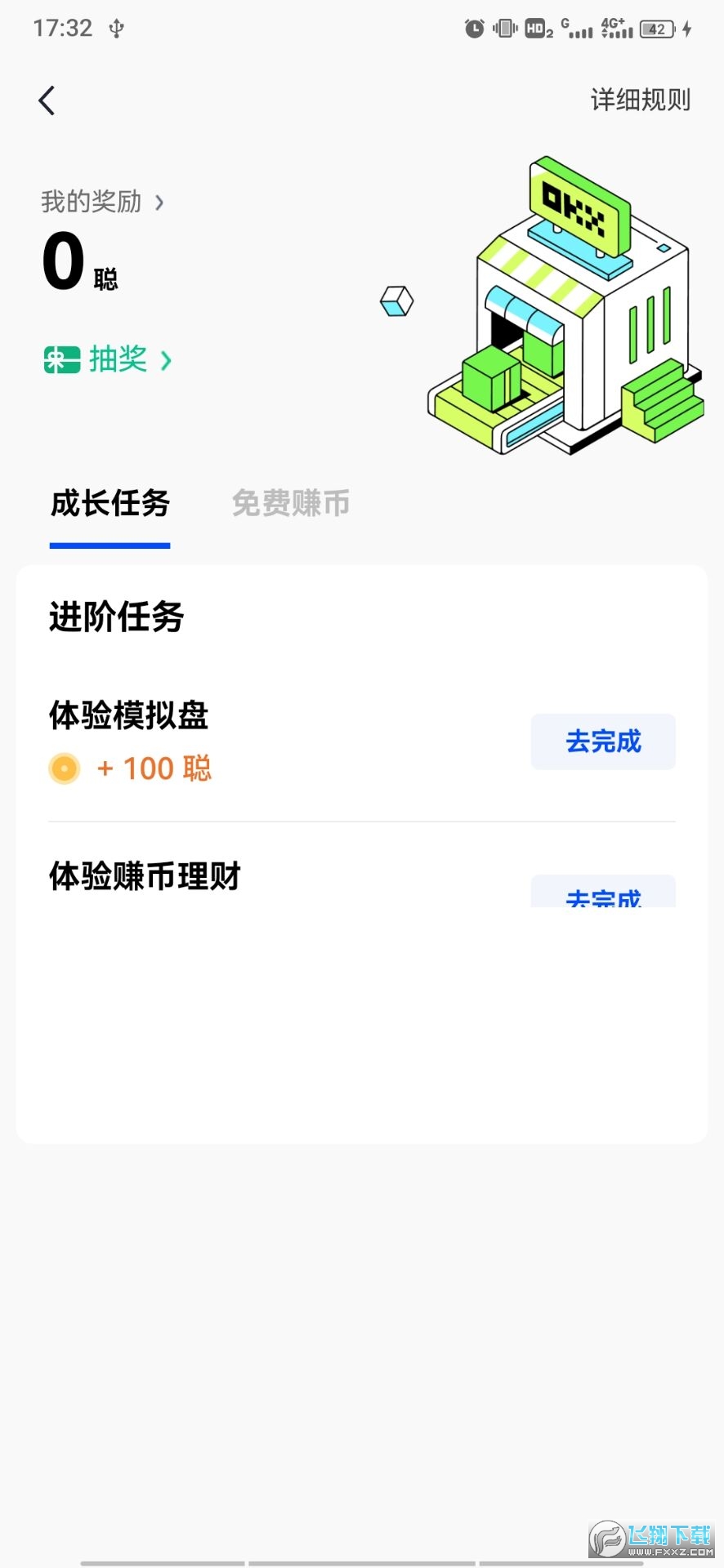 okx交易所可看luna币价格