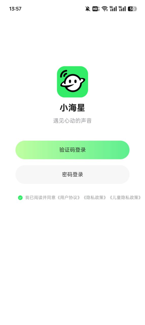小海星派对