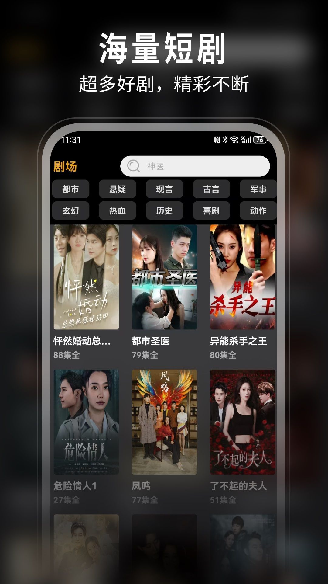 人人爱看