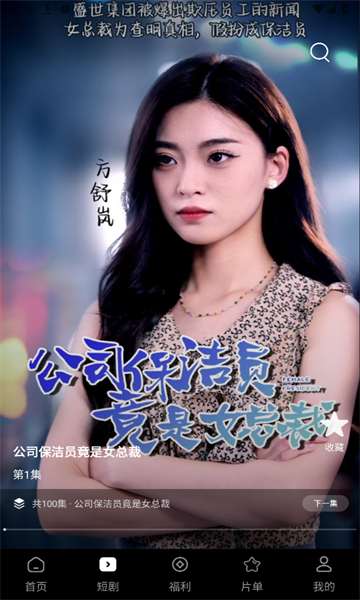 鲨鱼剧场短剧app