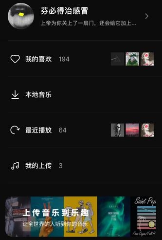 乐趣音乐app官方手机版