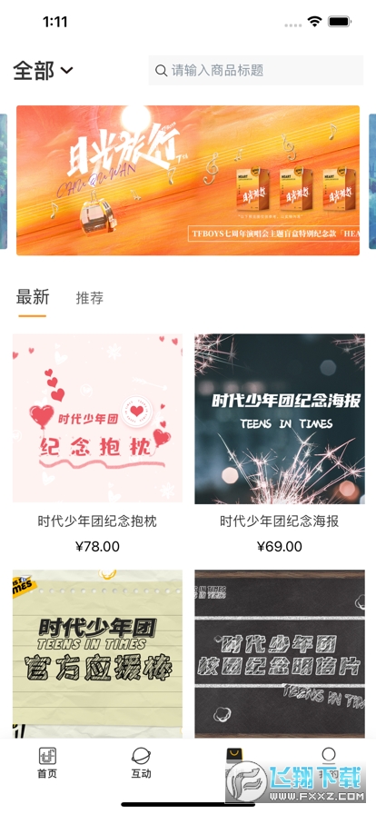 时代峰峻高会app下载2023官方最新版