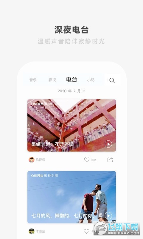 one999.app官方下载正版
