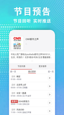 广播电视台收音机专业版下载正版最新版
