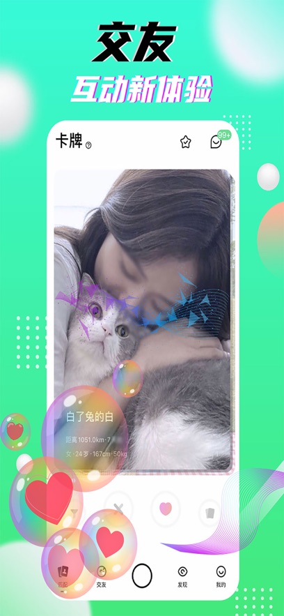 星派
